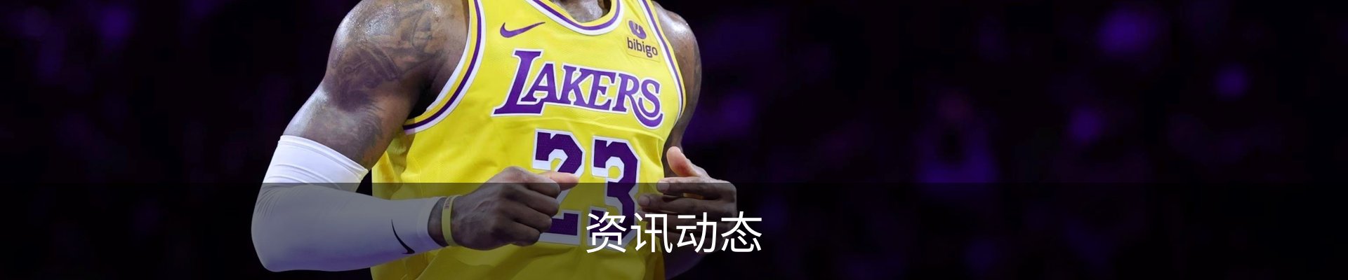 资讯动态